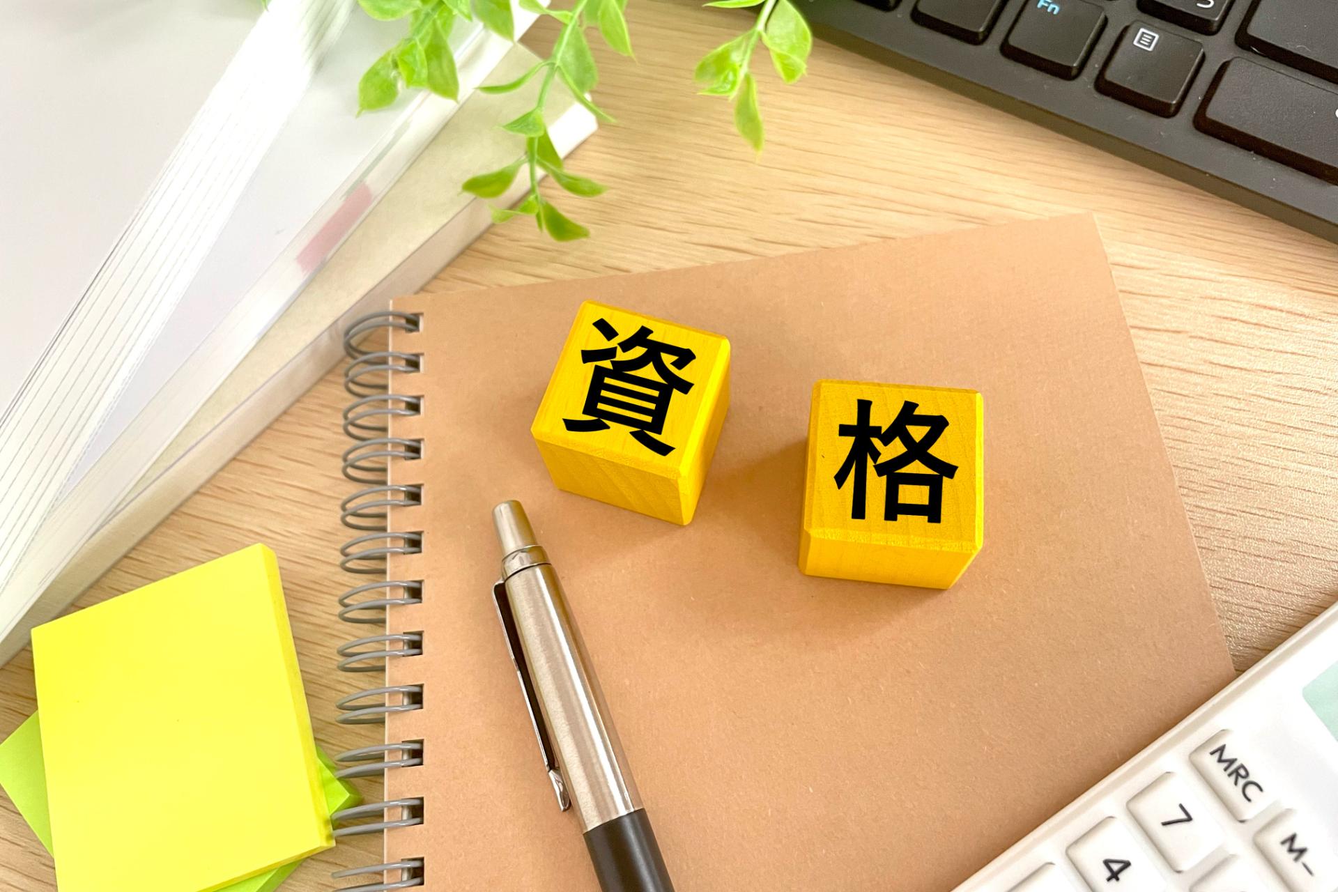 資格支援制度でサポート | 福岡県北九州市で解体工事の求人なら株式会社祐徳