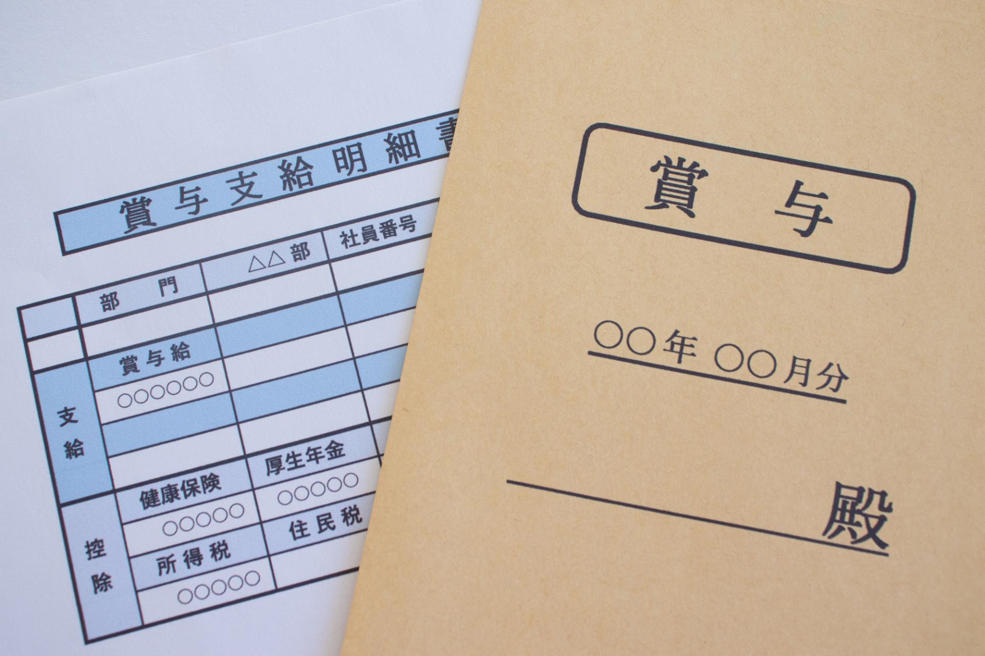 賞与ありの待遇 | 福岡県北九州市で解体工事の求人なら株式会社祐徳