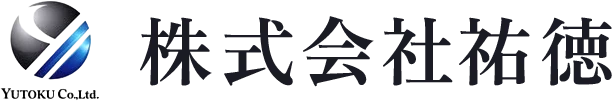 株式会社祐徳